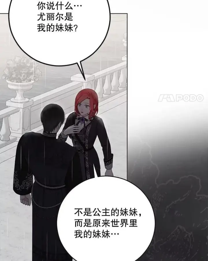 《偶然开启女尊游戏》134.消除记忆的原因图34