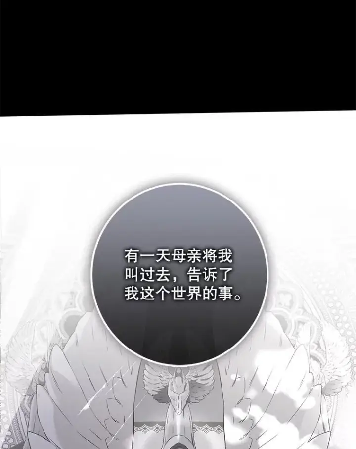 《偶然开启女尊游戏》134.消除记忆的原因图38