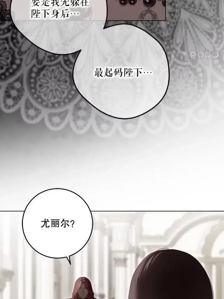 《偶然开启女尊游戏》134.消除记忆的原因图4