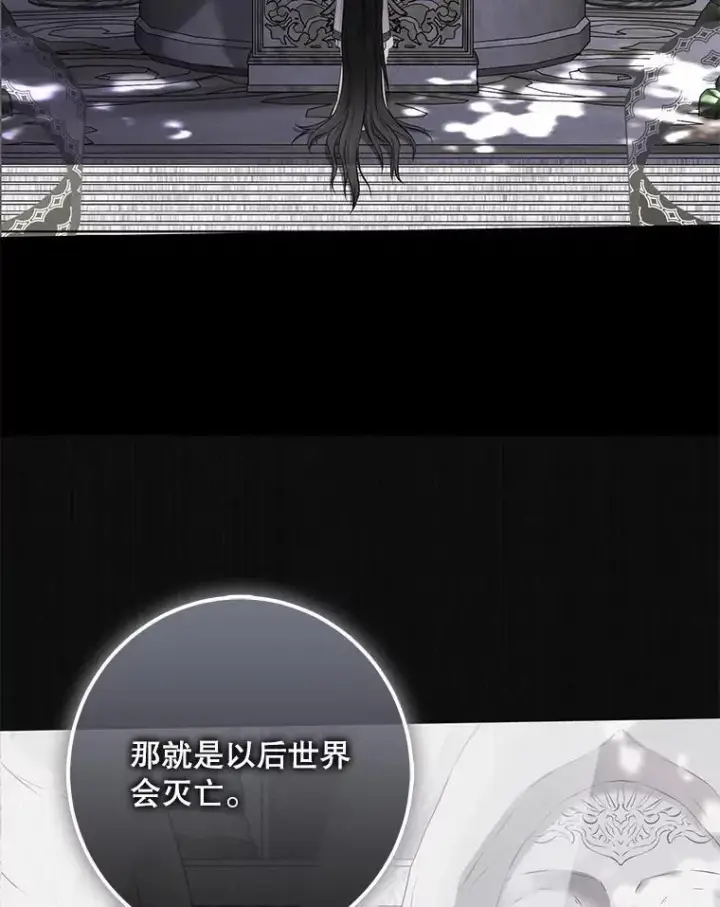 《偶然开启女尊游戏》134.消除记忆的原因图40