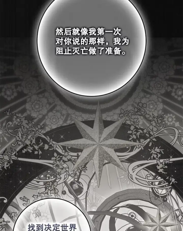 《偶然开启女尊游戏》134.消除记忆的原因图42
