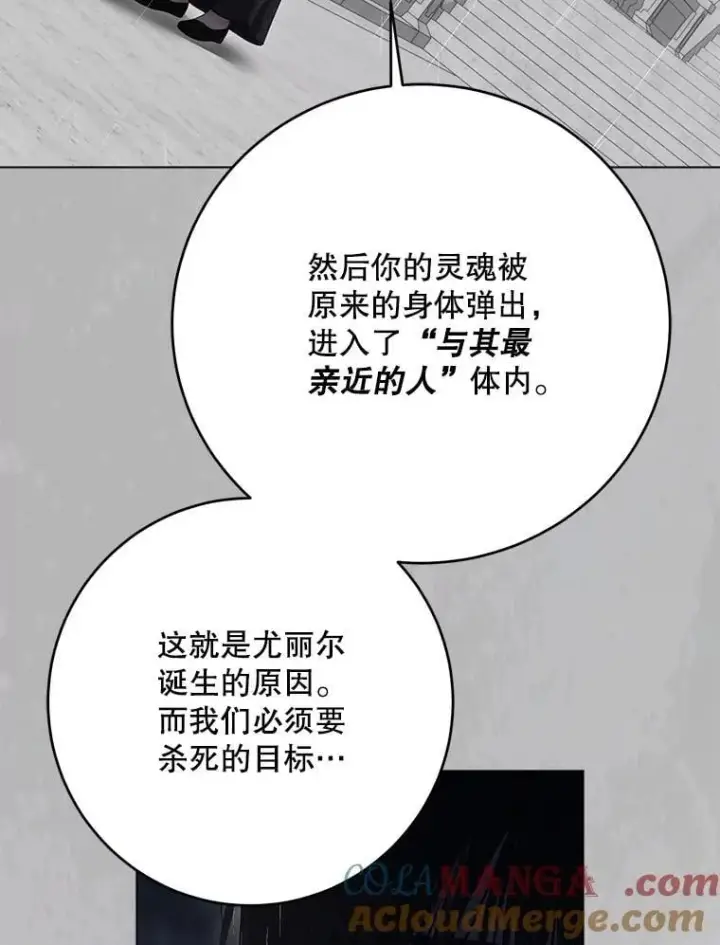 《偶然开启女尊游戏》134.消除记忆的原因图49