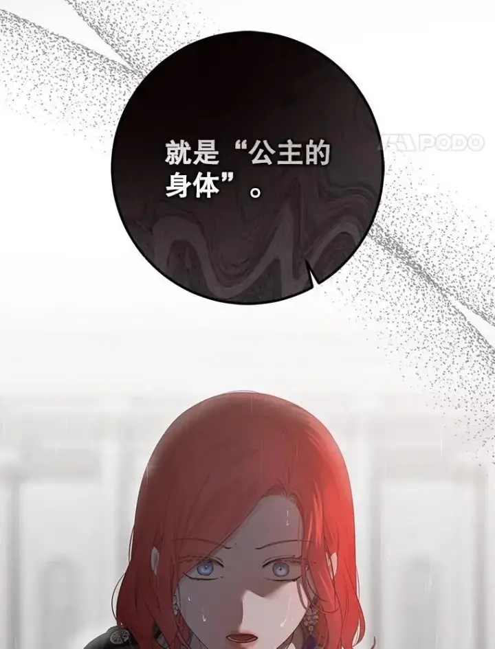 《偶然开启女尊游戏》134.消除记忆的原因图51