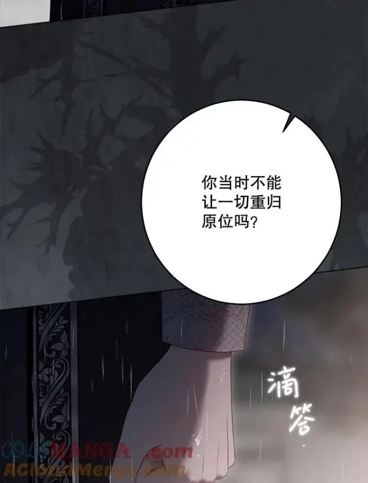 《偶然开启女尊游戏》134.消除记忆的原因图53