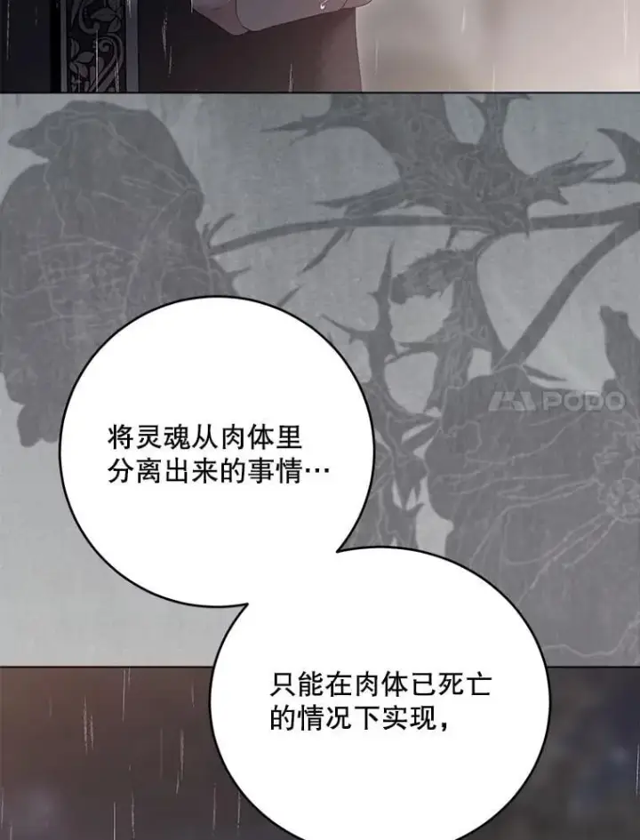 《偶然开启女尊游戏》134.消除记忆的原因图54