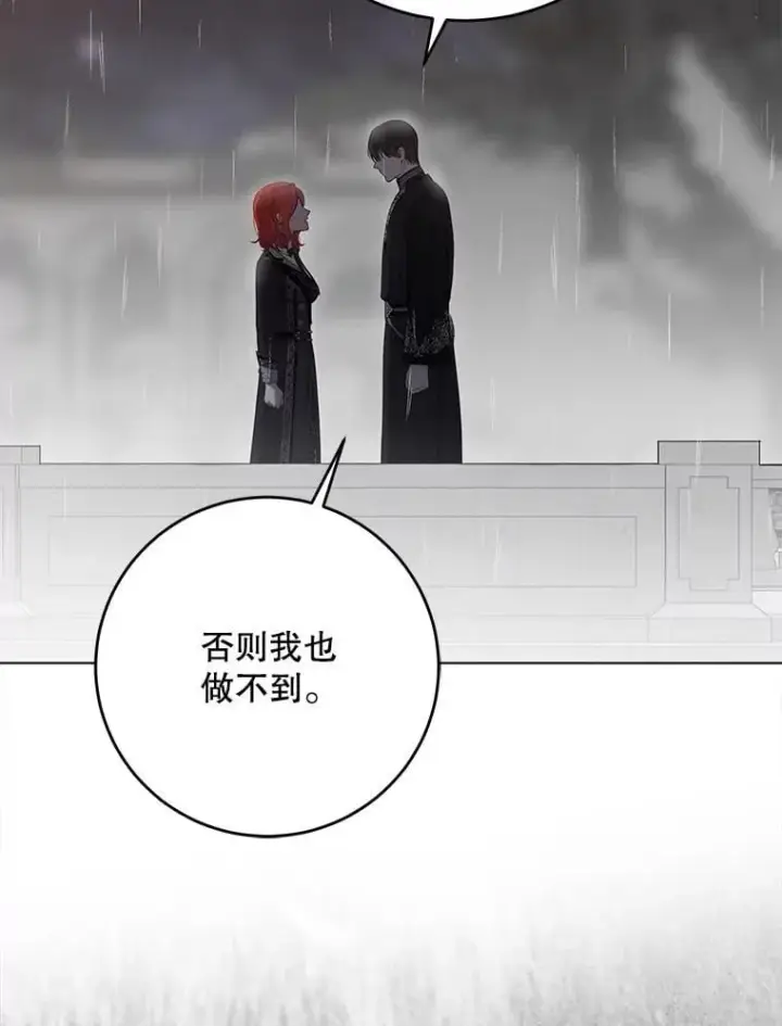 《偶然开启女尊游戏》134.消除记忆的原因图55