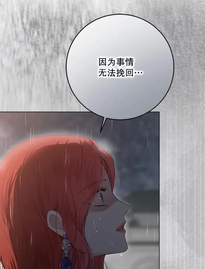 《偶然开启女尊游戏》134.消除记忆的原因图56