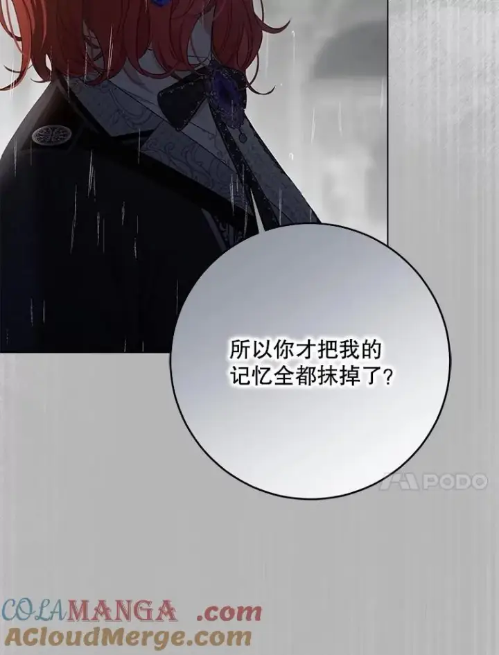 《偶然开启女尊游戏》134.消除记忆的原因图57