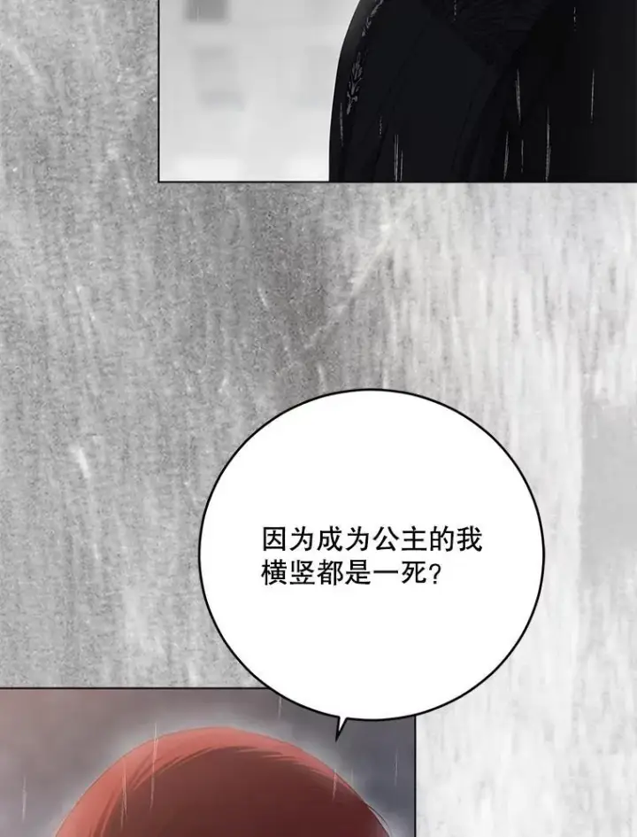 《偶然开启女尊游戏》134.消除记忆的原因图59