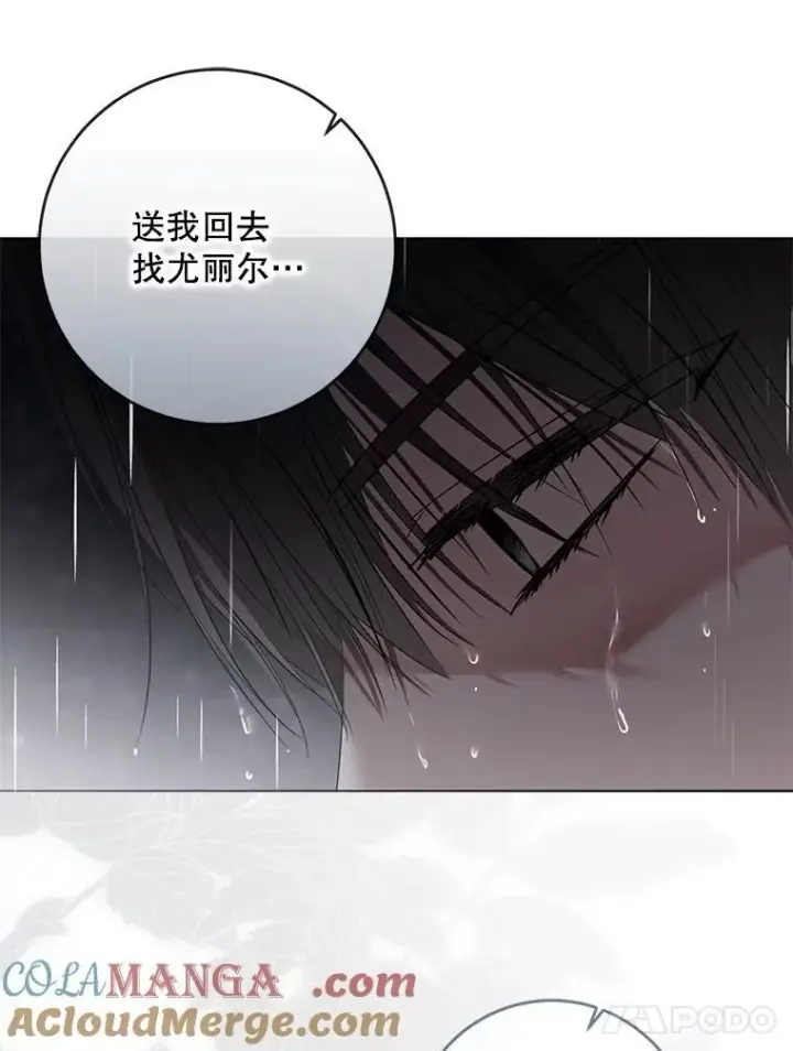 《偶然开启女尊游戏》134.消除记忆的原因图61