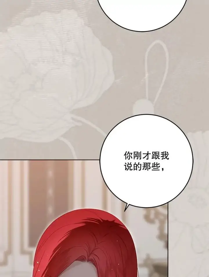 《偶然开启女尊游戏》134.消除记忆的原因图66