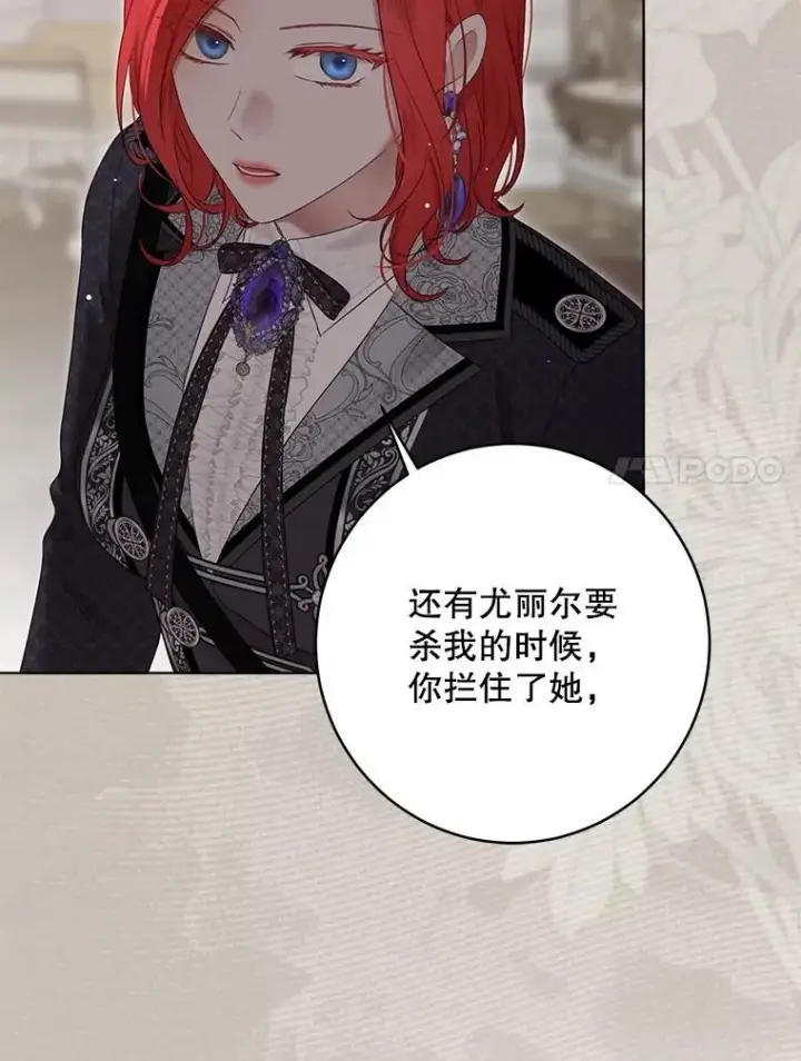 《偶然开启女尊游戏》134.消除记忆的原因图67