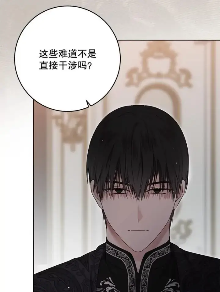 《偶然开启女尊游戏》134.消除记忆的原因图68