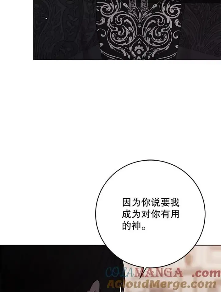 《偶然开启女尊游戏》134.消除记忆的原因图69