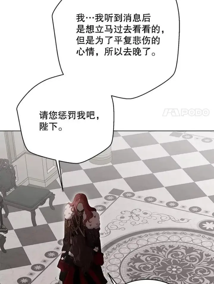《偶然开启女尊游戏》134.消除记忆的原因图7