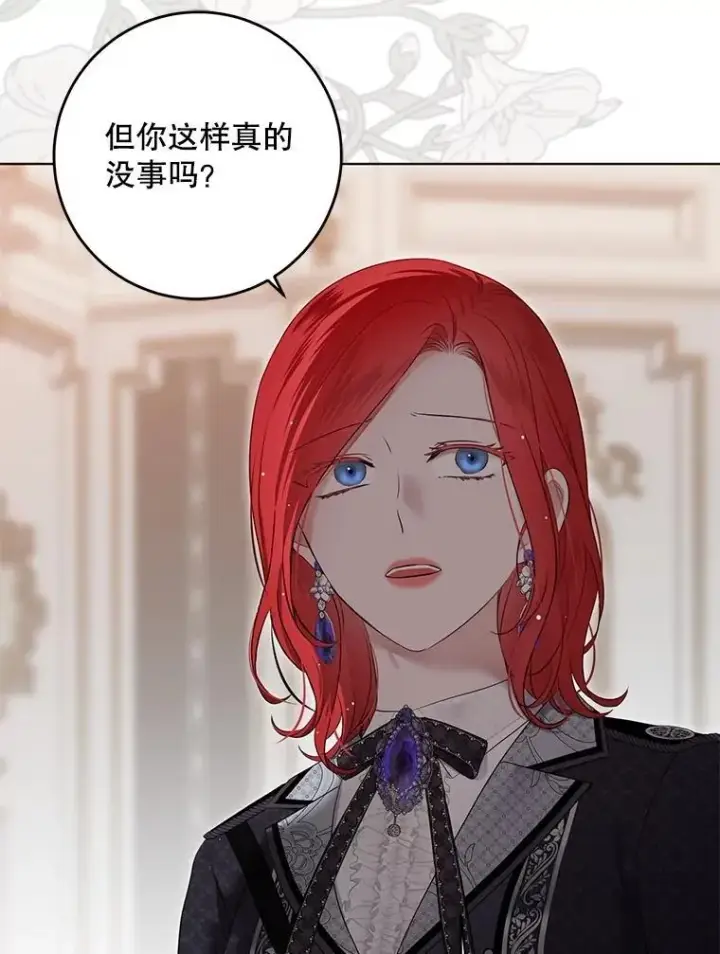 《偶然开启女尊游戏》134.消除记忆的原因图71