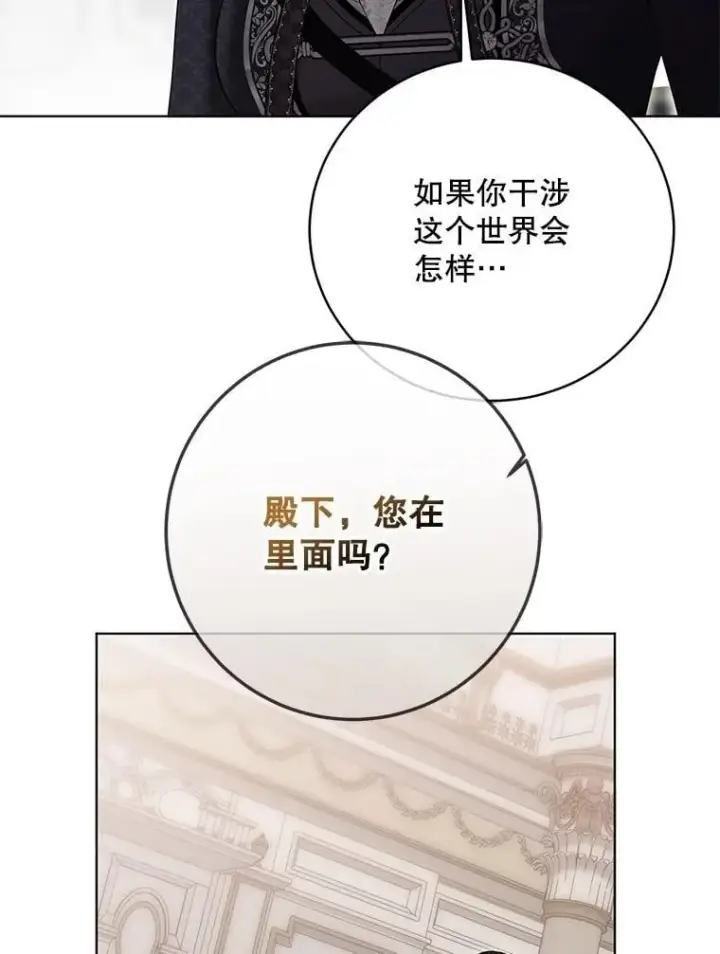 《偶然开启女尊游戏》134.消除记忆的原因图72