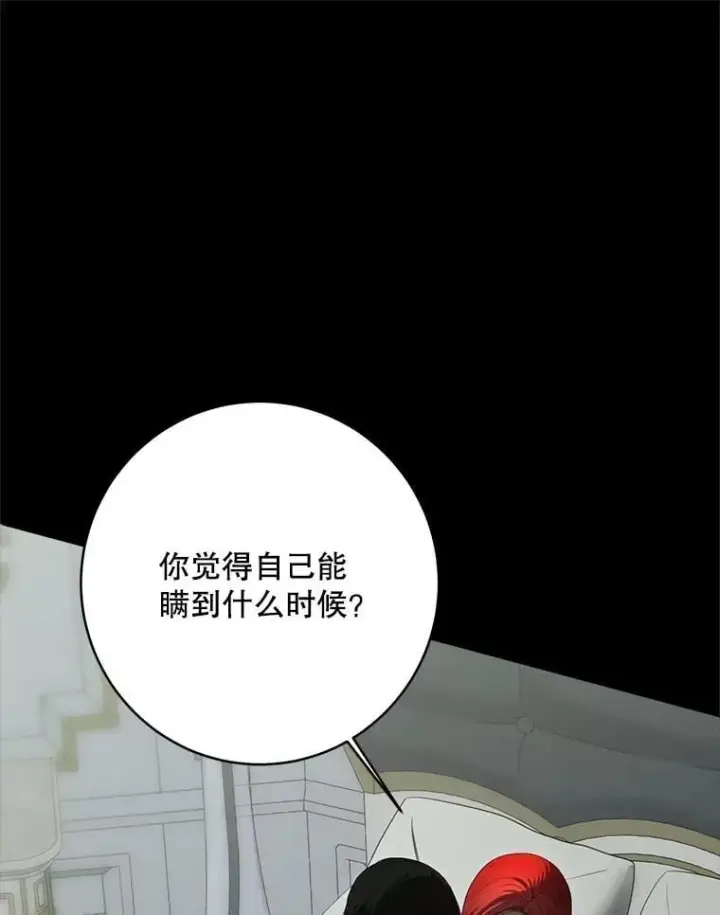 《偶然开启女尊游戏》134.消除记忆的原因图76