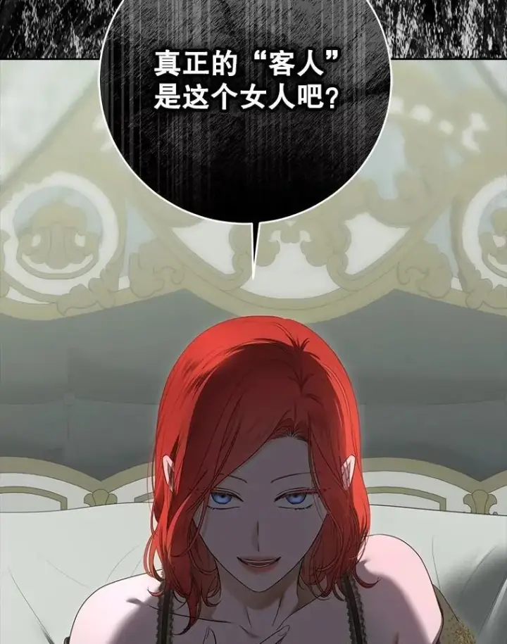 《偶然开启女尊游戏》134.消除记忆的原因图78