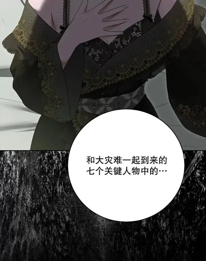 《偶然开启女尊游戏》134.消除记忆的原因图79