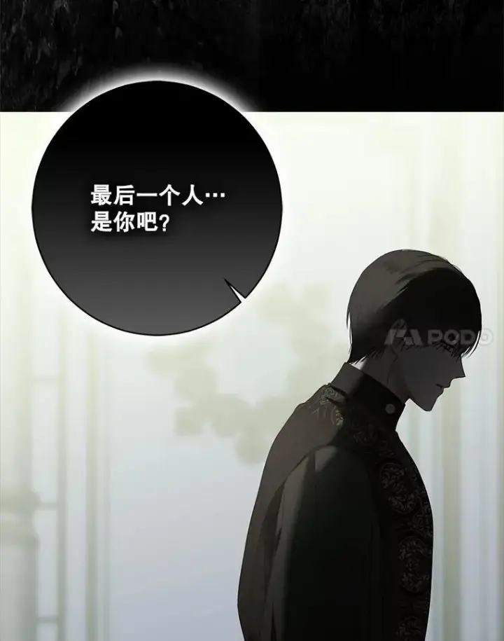 《偶然开启女尊游戏》134.消除记忆的原因图80