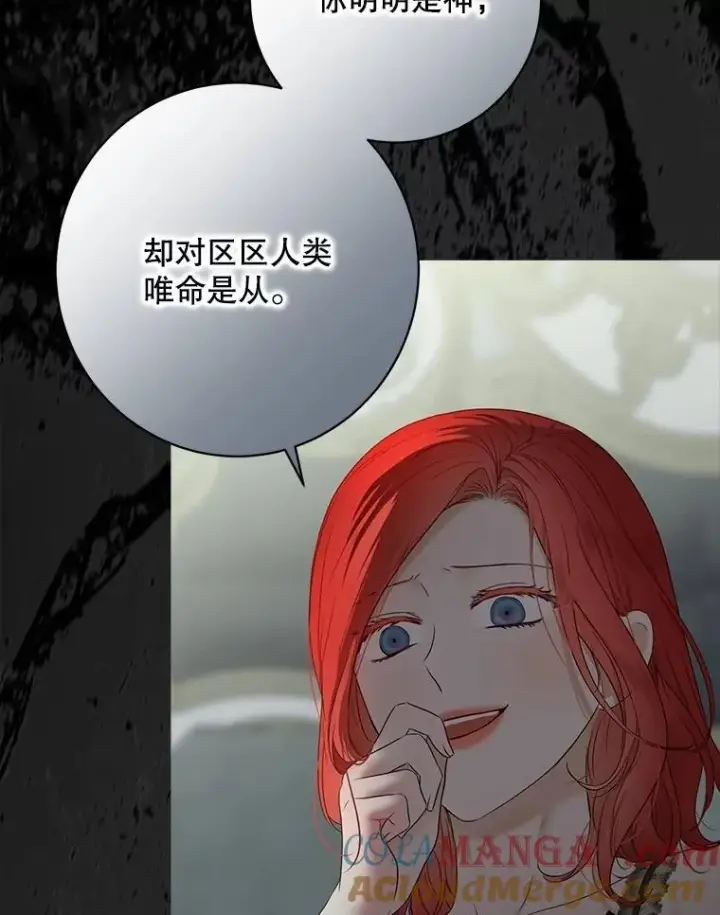 《偶然开启女尊游戏》134.消除记忆的原因图85