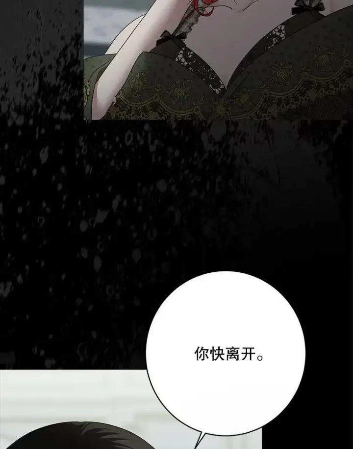 《偶然开启女尊游戏》134.消除记忆的原因图86