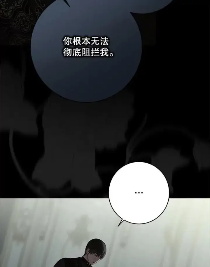 《偶然开启女尊游戏》134.消除记忆的原因图88