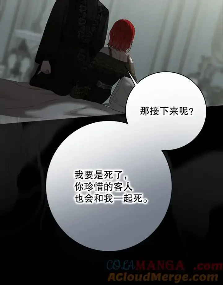 《偶然开启女尊游戏》134.消除记忆的原因图89