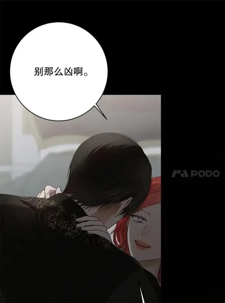 《偶然开启女尊游戏》134.消除记忆的原因图90