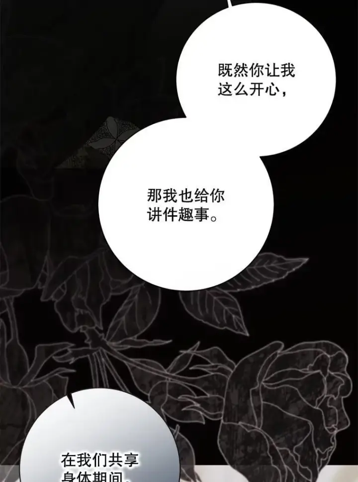 《偶然开启女尊游戏》134.消除记忆的原因图91