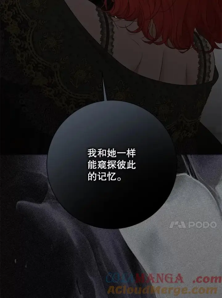 《偶然开启女尊游戏》134.消除记忆的原因图93