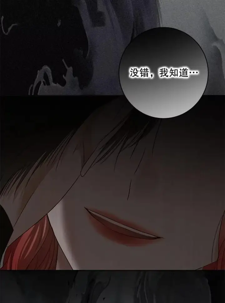 《偶然开启女尊游戏》134.消除记忆的原因图94