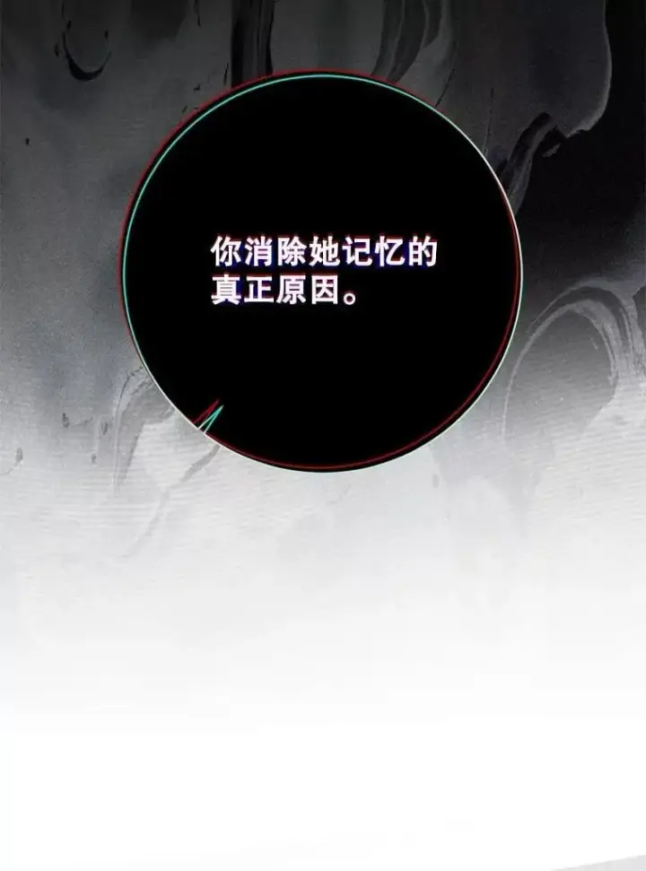 《偶然开启女尊游戏》134.消除记忆的原因图95