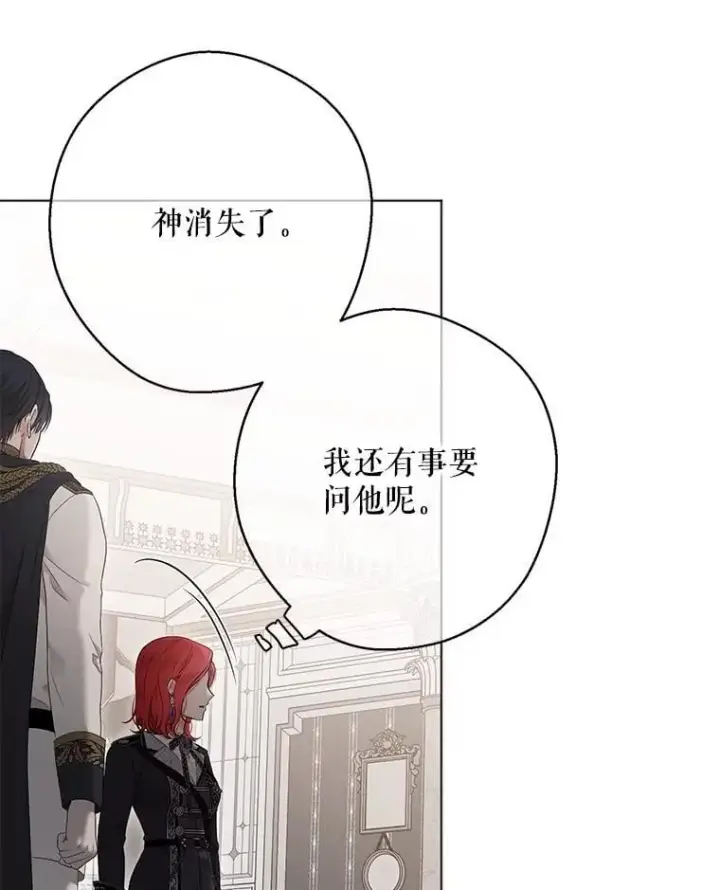 《偶然开启女尊游戏》134.消除记忆的原因图96