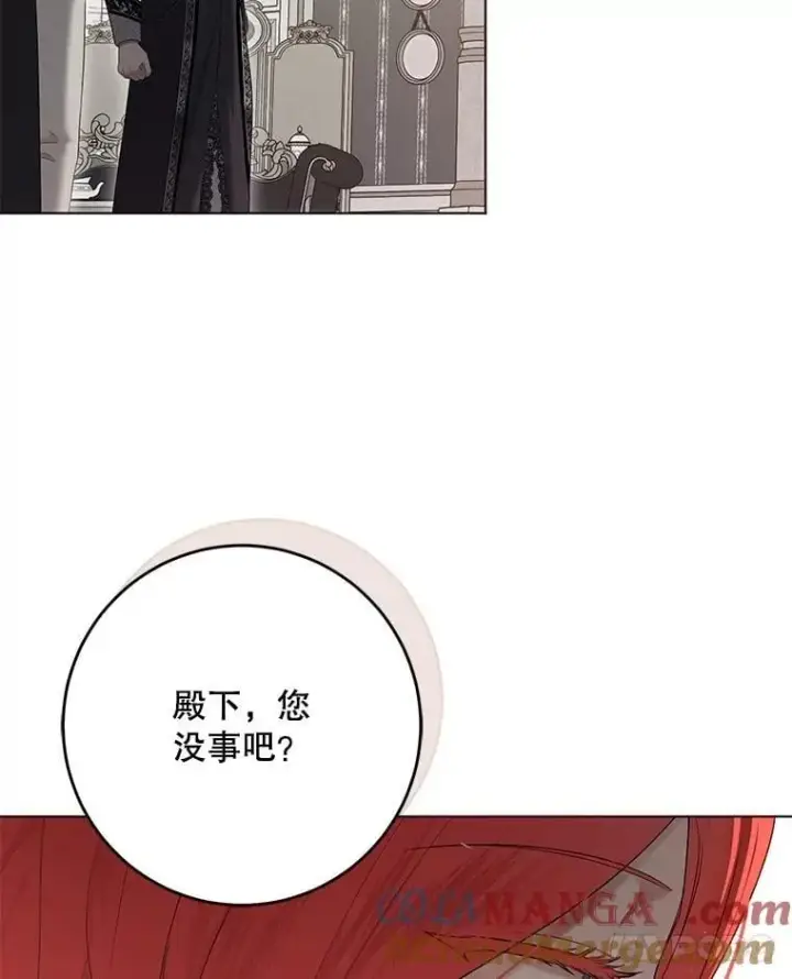 《偶然开启女尊游戏》134.消除记忆的原因图97