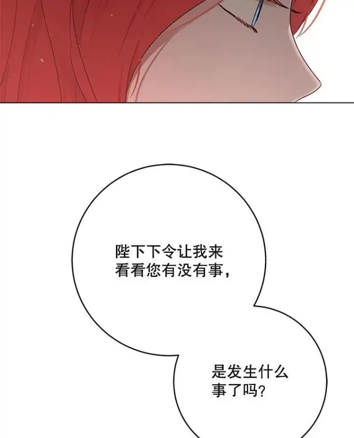 《偶然开启女尊游戏》134.消除记忆的原因图98