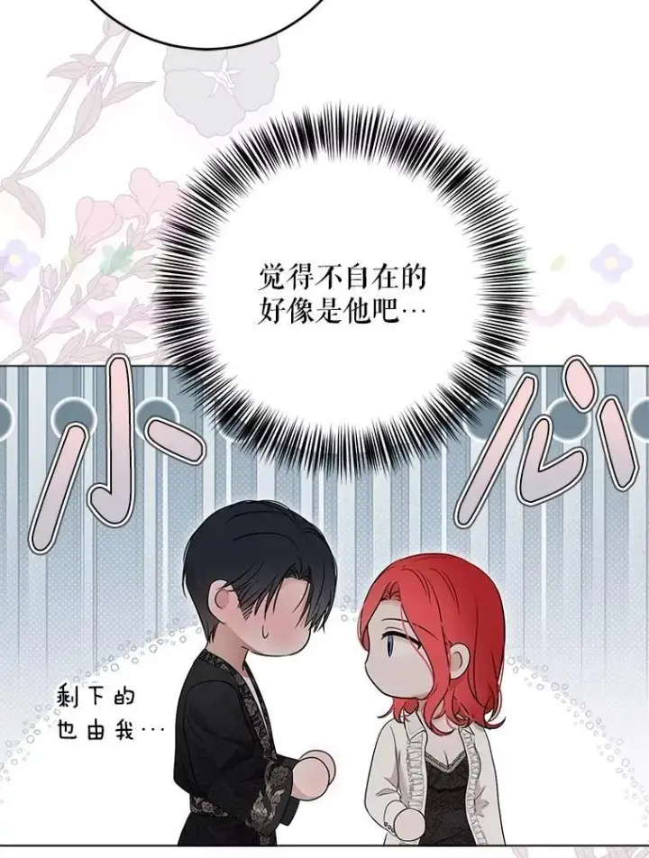 《偶然开启女尊游戏》135.片刻的脆弱图18