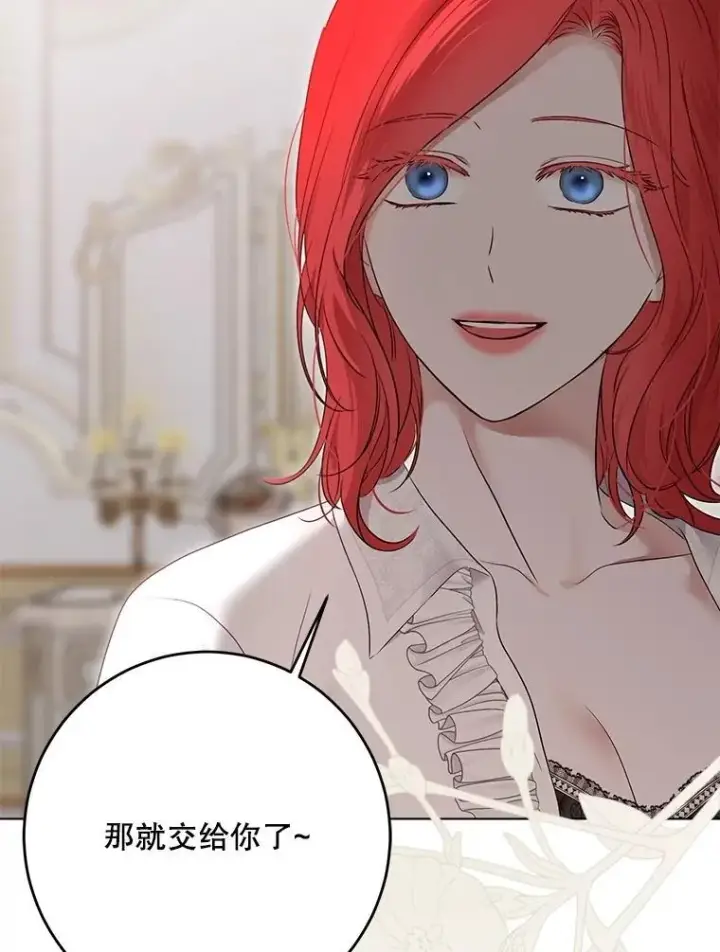 《偶然开启女尊游戏》135.片刻的脆弱图20