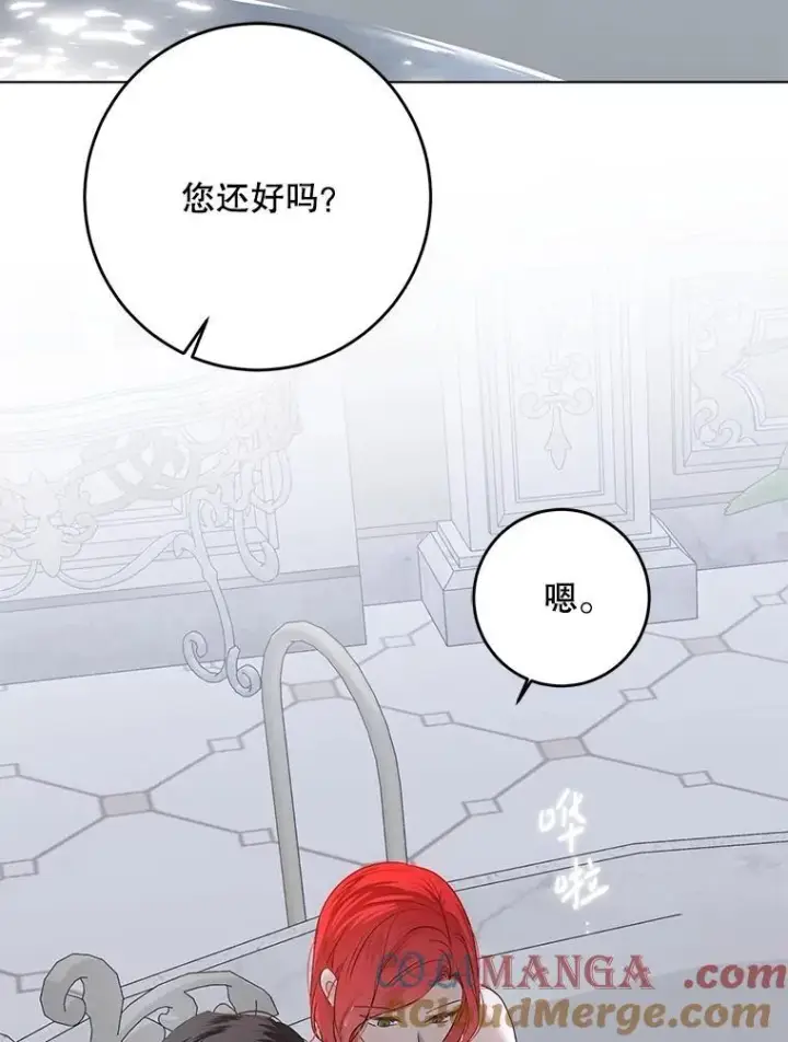《偶然开启女尊游戏》135.片刻的脆弱图22