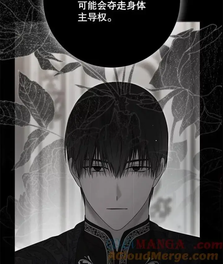 《偶然开启女尊游戏》135.片刻的脆弱图25