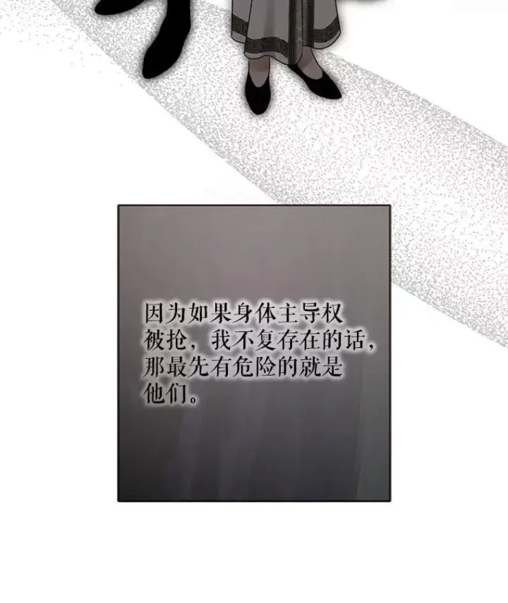 《偶然开启女尊游戏》135.片刻的脆弱图29