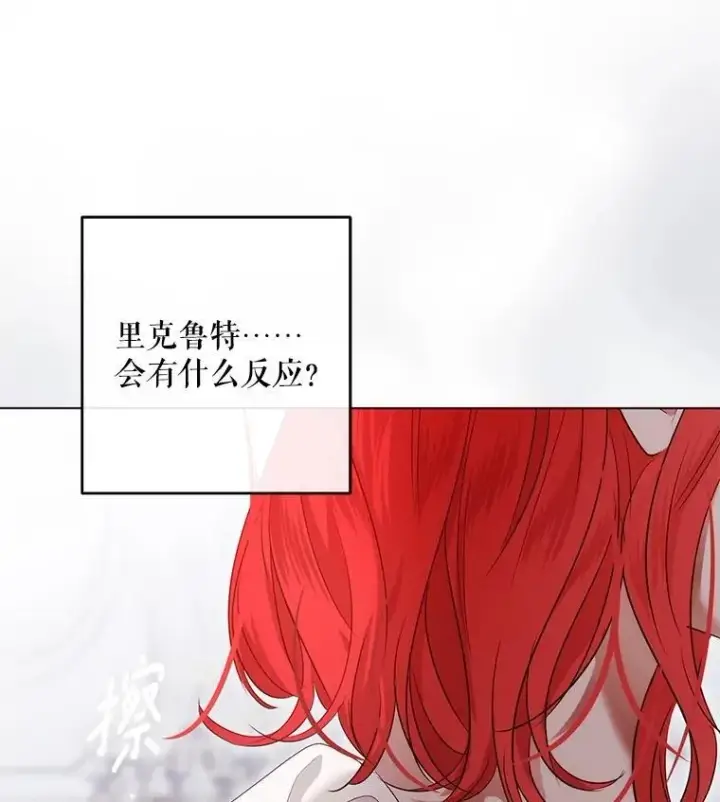 《偶然开启女尊游戏》135.片刻的脆弱图30
