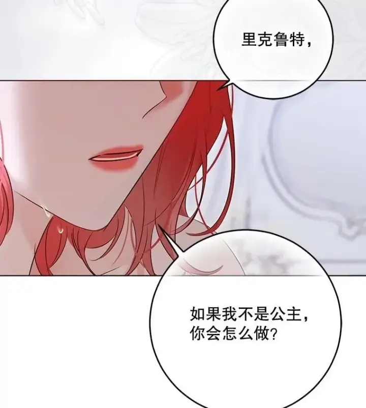 《偶然开启女尊游戏》135.片刻的脆弱图32