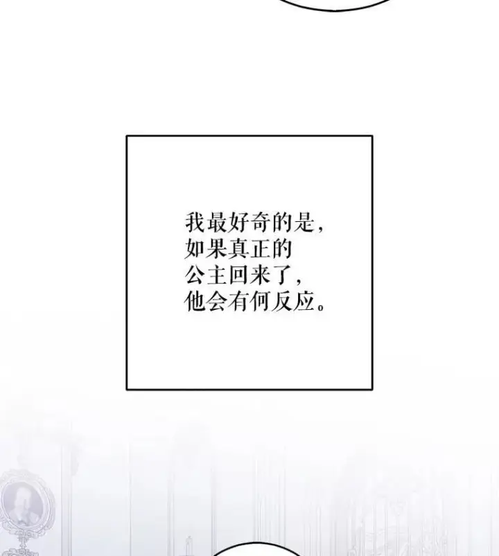 《偶然开启女尊游戏》135.片刻的脆弱图33