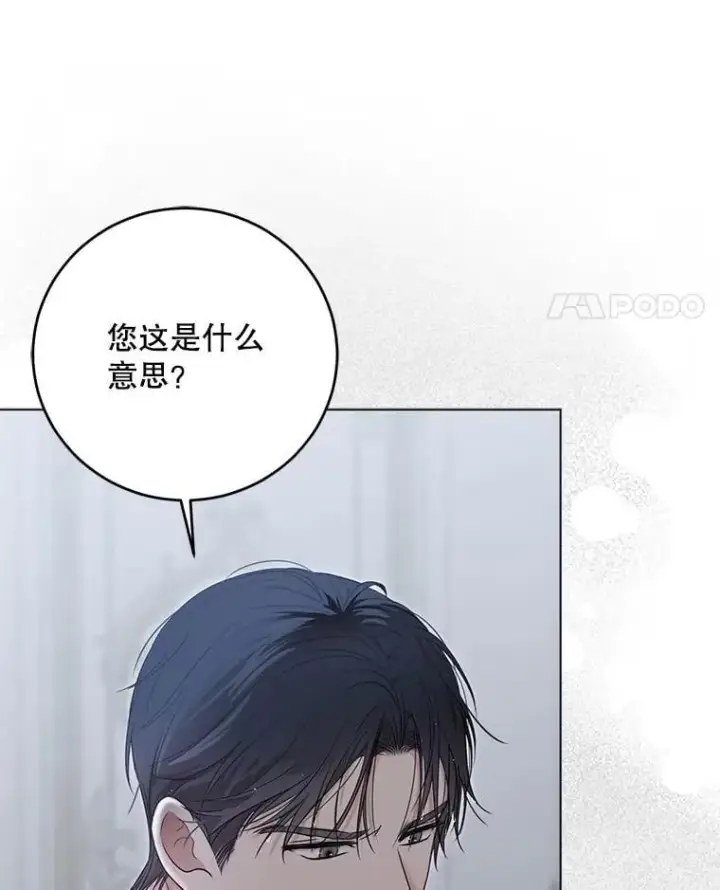 《偶然开启女尊游戏》135.片刻的脆弱图35