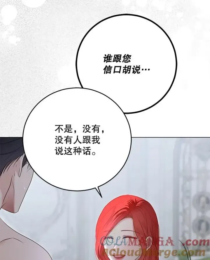 《偶然开启女尊游戏》135.片刻的脆弱图37