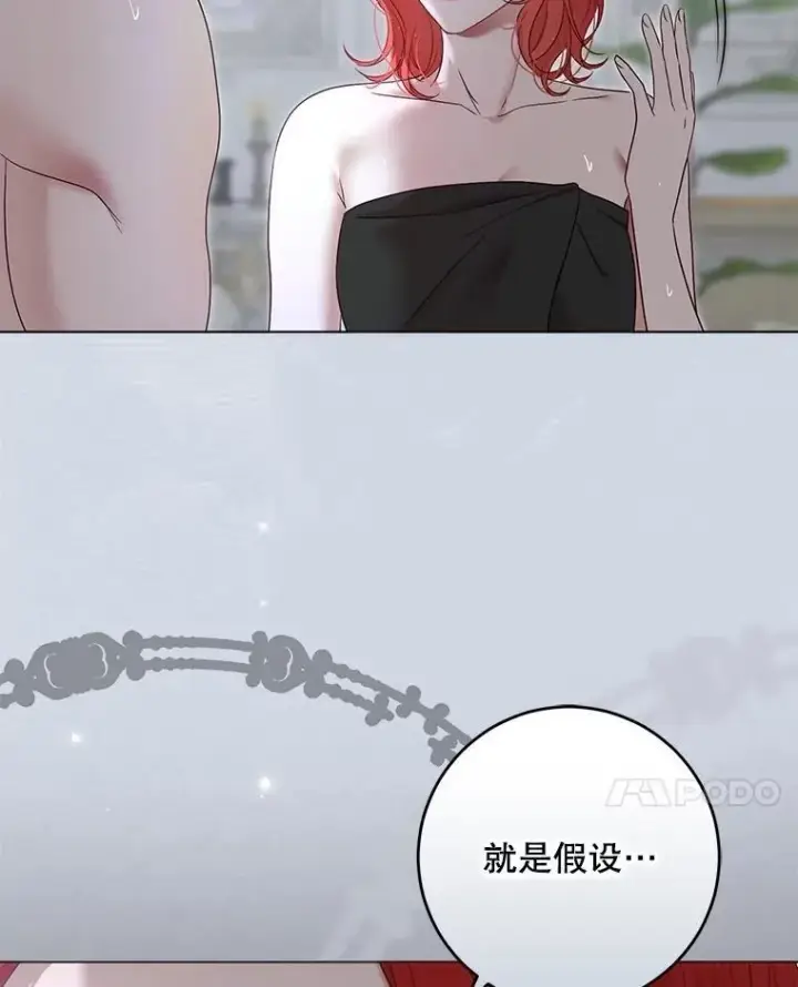 《偶然开启女尊游戏》135.片刻的脆弱图38