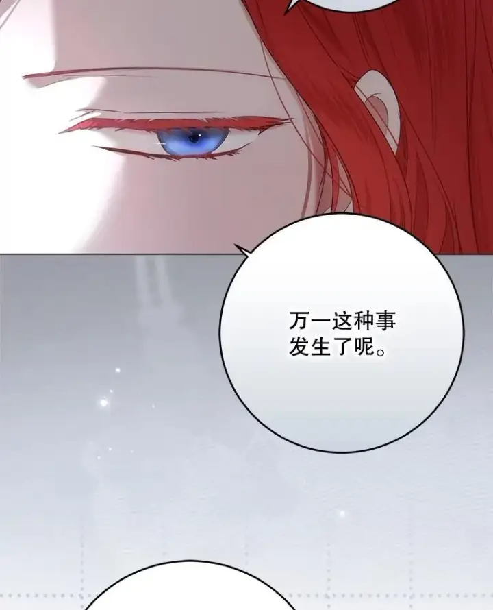 《偶然开启女尊游戏》135.片刻的脆弱图39