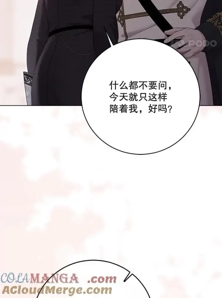 《偶然开启女尊游戏》135.片刻的脆弱图4